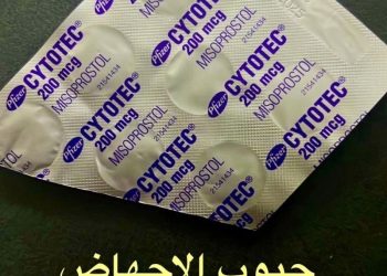 حبوب سايتوتك للبيع في دبي|966563940846+|بيع حبوب الاجهاض في صيدلية دبي/الشارقة